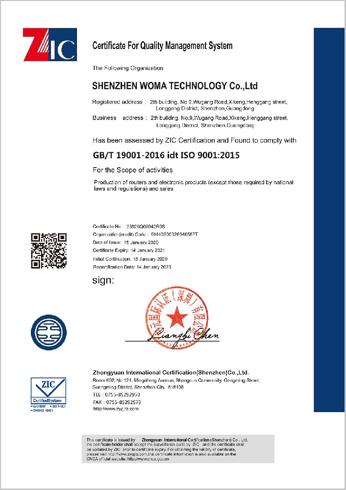 ISO9001证书